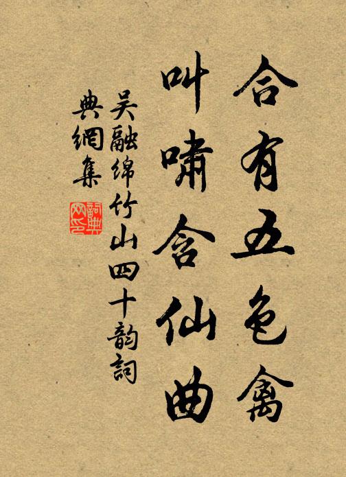 青城上官叟，時入夢中來 詩詞名句