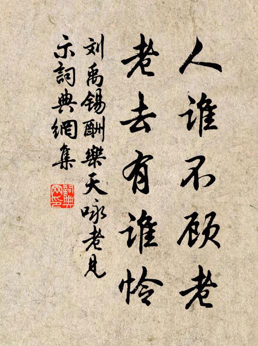 斜坡草短孤麛臥，平壠麥深雙雉飛 詩詞名句