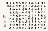 亦知磨蝎直身宮,懶訪星官與歷翁 詩詞名句