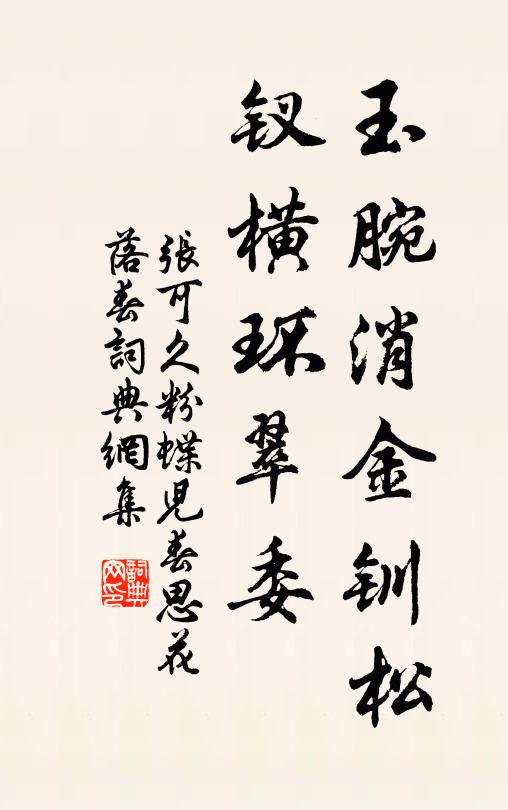 封姨助餘威，陽侯倏起舞 詩詞名句