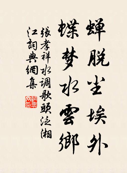 大將朝甘泉,後部騰沙磧 詩詞名句