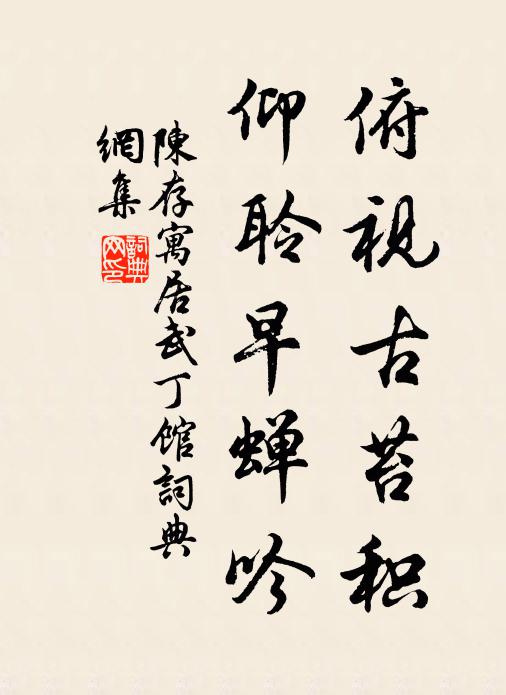 清宵假寐,應笑長孺臥淮陽 詩詞名句