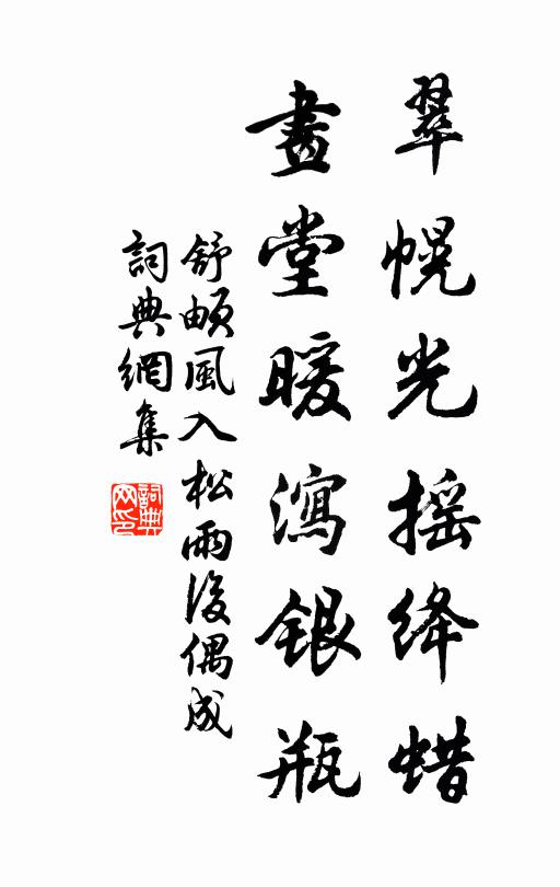 衲子如麻似粟,誰會笑、瞿老拈花 詩詞名句