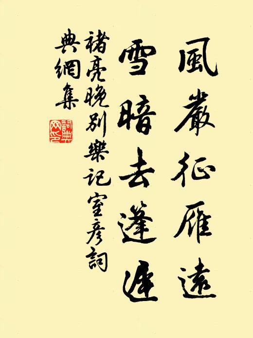 我欲汲井井泉遙 詩詞名句