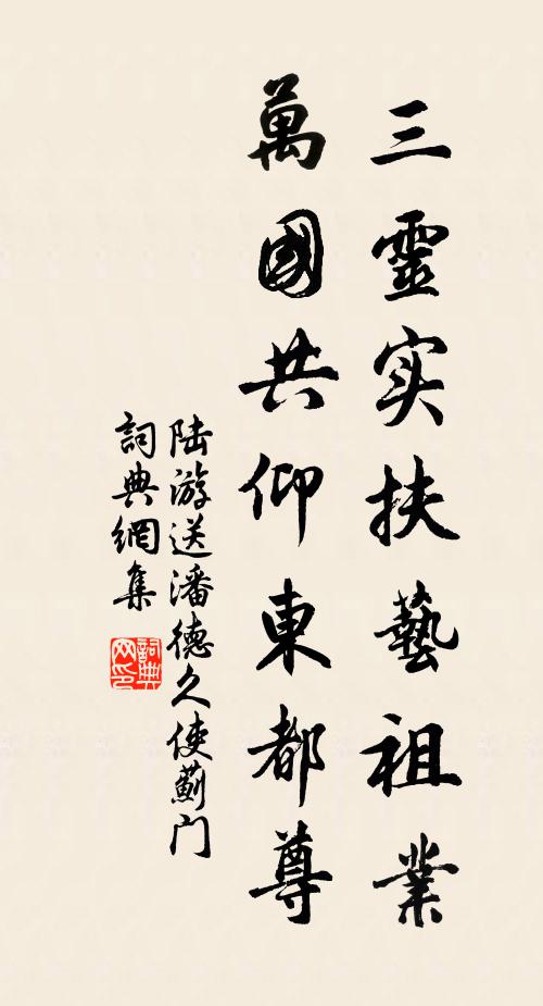 瓶缽剩添風月滿，與君同是再來人 詩詞名句