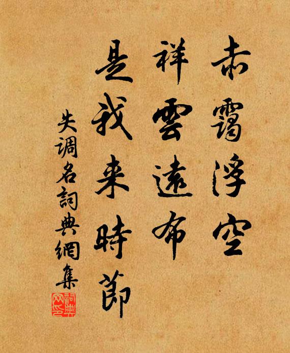 曾興漢家業，今與百川同 詩詞名句