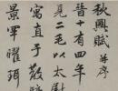 褚遂良楷書書法作品欣賞_褚遂良楷書字帖(第32頁)_書法字典