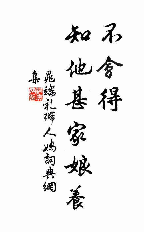 櫻桃妒水底紅,蔥指剖冰瓜脆,更勝似愛月夜眠遲 詩詞名句