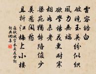 濟寧行館八詠·其七·竹埭原文_濟寧行館八詠·其七·竹埭的賞析_古詩文