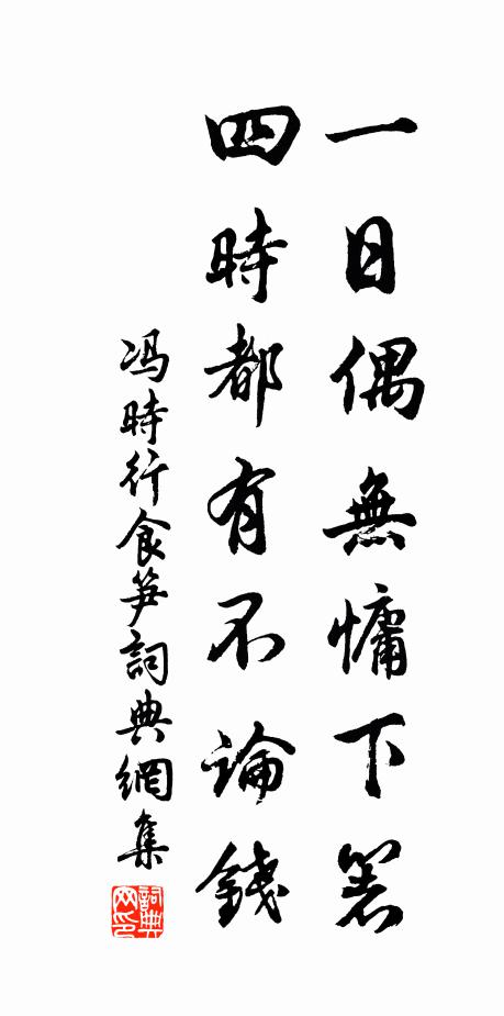 微末忝閒從,兼得事蘋藻 詩詞名句