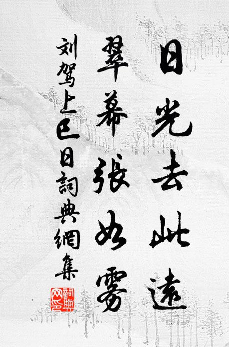 見說燕寢香凝,旌旗微動,獵獵薰風入 詩詞名句