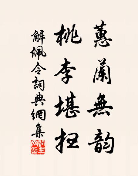 泗水西來一帶長，望中煙浪似吾鄉 詩詞名句