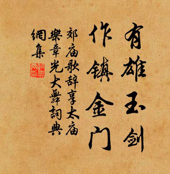 會令天下歸此庵,蕩蕩康莊行九軌 詩詞名句