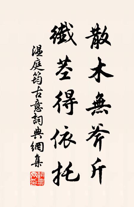 頹然徑醉是便宜 詩詞名句