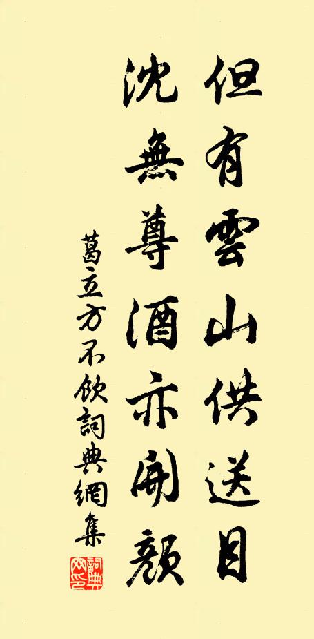 年豐米猶賤，加飯笑廉頗 詩詞名句