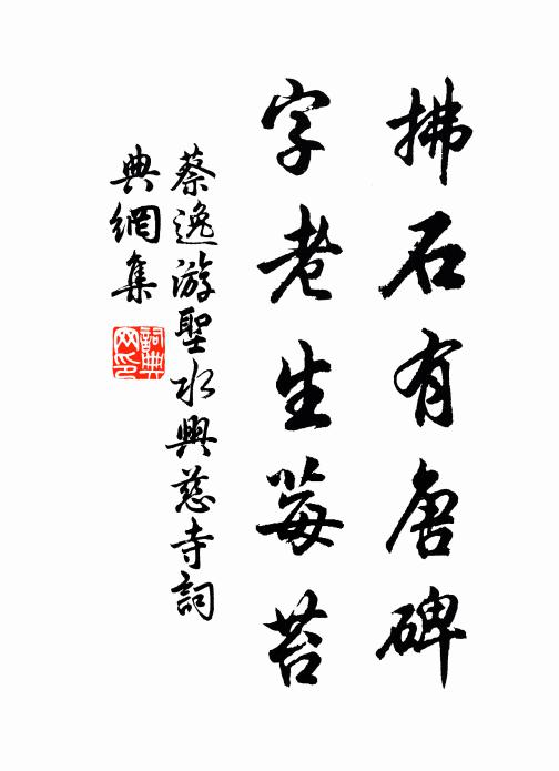 青氈閱世儻可逢,定見重合延平龍 詩詞名句