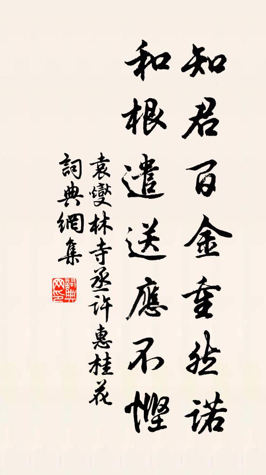 金鼎香銷沈麝，碧梧影轉闌乾 詩詞名句