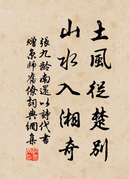 一時摟攬著心頭 詩詞名句