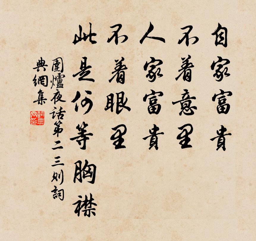生平詩筆稱豪雄,不妨醉墨蟠蛟龍,明朝行復追塵蹤 詩詞名句