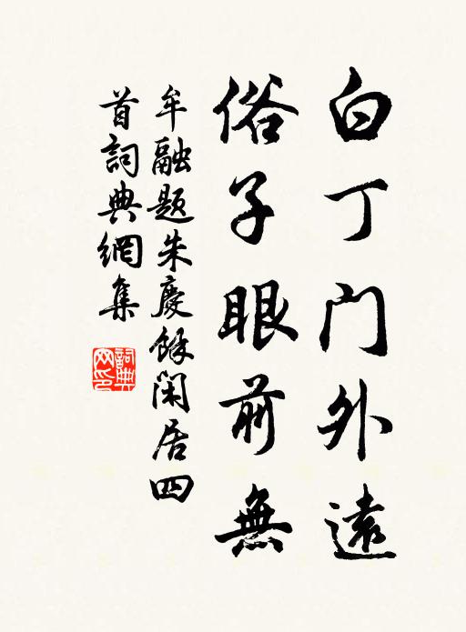 鳳巢袞袞九文羽，鵬路搖搖萬里風 詩詞名句