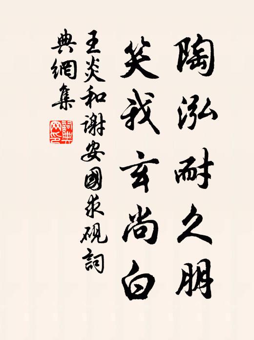 功名此椎輪,勁翮看摩空 詩詞名句