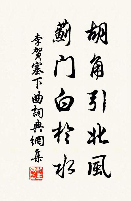 燕國由來士女都，家家行樂集城隅 詩詞名句