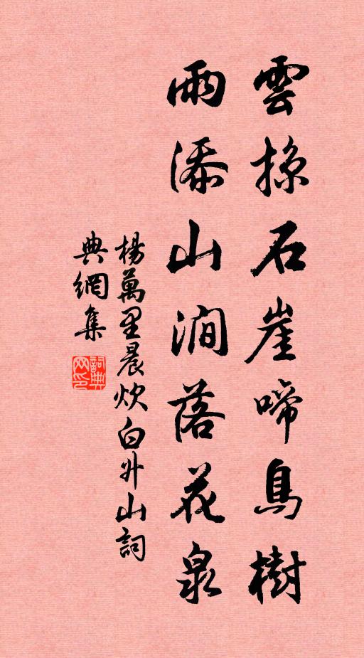 遊子去何之，無處寄新詞 詩詞名句