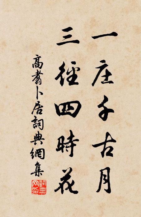 高翥的名句_高翥的詩詞名句_詩詞名句