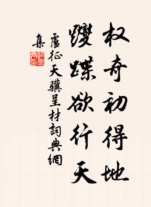 彼美丘園道 詩詞名句
