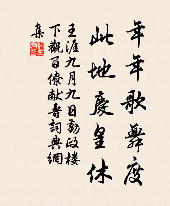 默默以茍生 詩詞名句