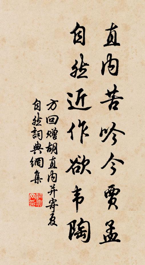 鳥悲猿嚎馬蹄脫,苔梯雨棧愁傾顛 詩詞名句