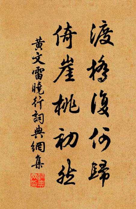 行當弄輕舟，隨風問蘭芷 詩詞名句