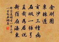 青山如黛遠村東，嫩綠長溪柳絮風。 詩詞名句