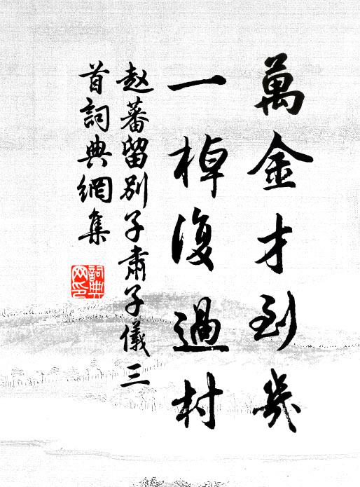 病怯酒杯微過量，瘦憐衣帶頗寬痕 詩詞名句