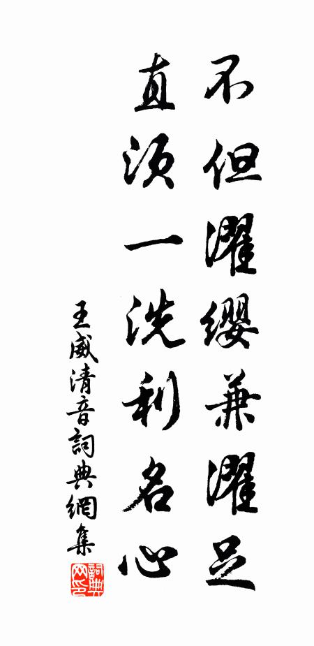 富民縮手人受殃,仰望古人重與嘆 詩詞名句