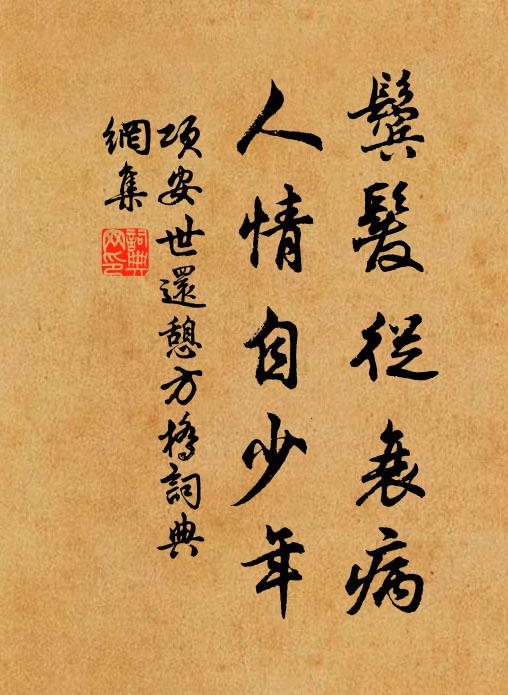 萬山瓦勒回之,到此竟傾瀉 詩詞名句