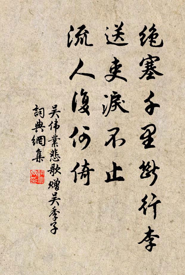 臥病誰能問 詩詞名句