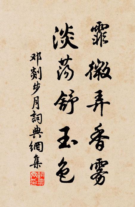 枕前淚,窗外雨 詩詞名句