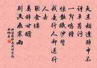 再次前韻督周子問雪中以疾辭詩原文_再次前韻督周子問雪中以疾辭詩的賞析_古詩文