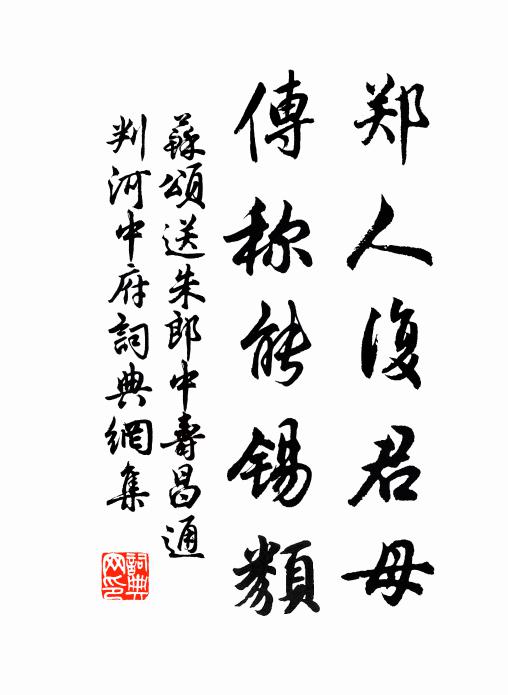 水氣侵衣冷,蘋風入座馨 詩詞名句