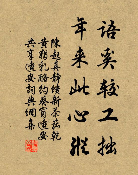 山翁不作蓬萊夢,但願時來洗此心 詩詞名句