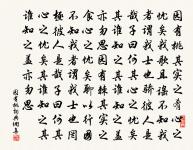 殷其雷原文_殷其雷的賞析_古詩文