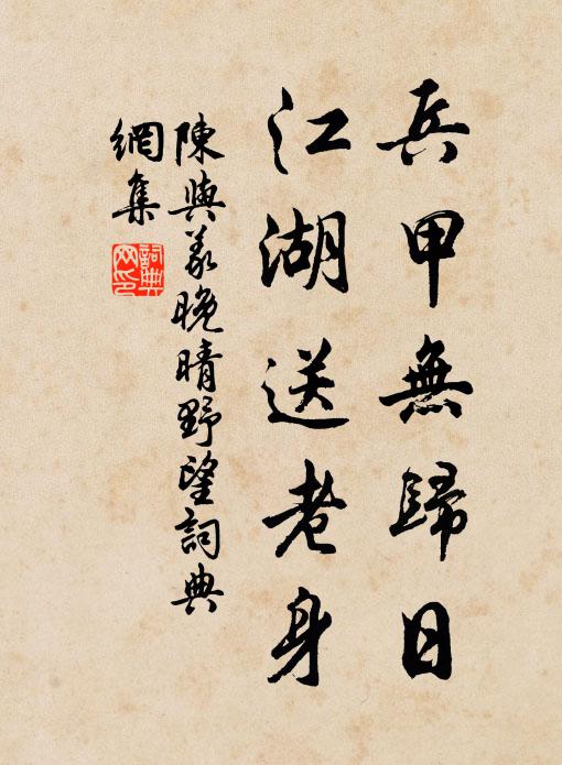 仙源七渡更流長，鵝管瓶頭滴乳香 詩詞名句