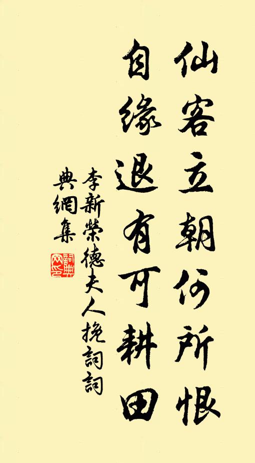 流年五十後，日日侵皓首 詩詞名句