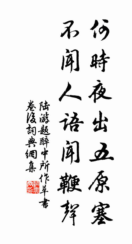 相期早晚塵緣外，共訪毗耶聽梵音 詩詞名句