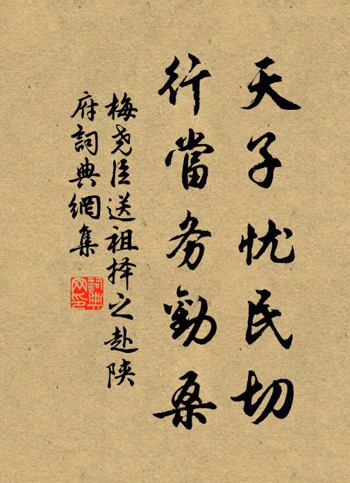 倚遍西山朝爽,行過石頭舊渡,久別忽經懷 詩詞名句