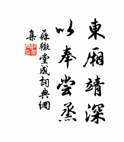 綠野堂前桃李,燕子樓中歌吹,那忍首重回 詩詞名句