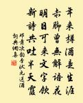 移筆架，拂琴床 詩詞名句
