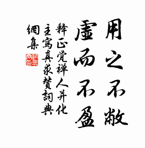 明朝又作安西計,飯後誰家沁雪田 詩詞名句