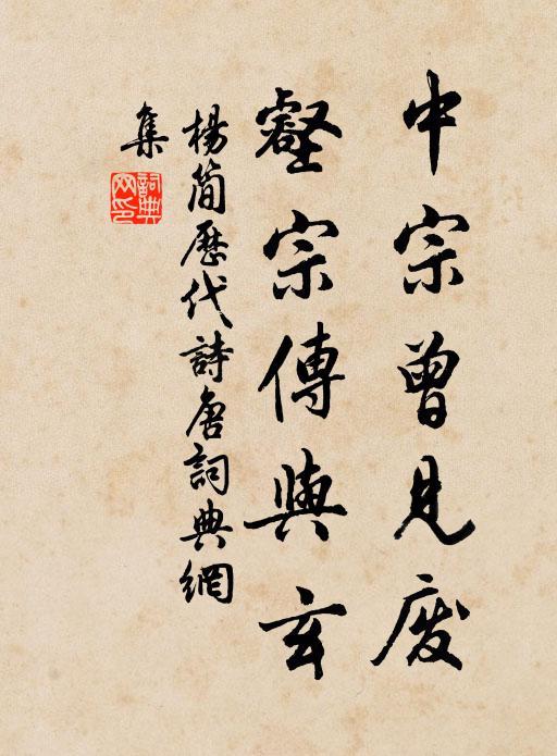 剛方排武叔，詞賦敵張華 詩詞名句